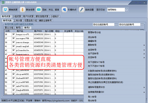 营销牛豆瓣营销大师