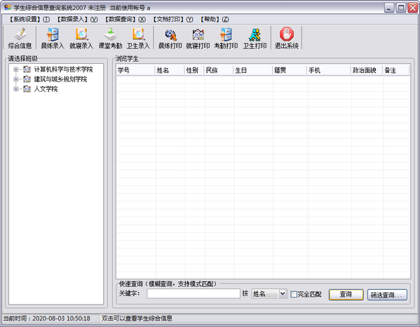 综合信息网址查询