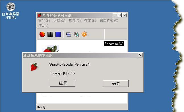 红草莓屏幕录制专家最新版