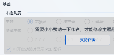 PCL2启动器无法连接至服务器怎么办