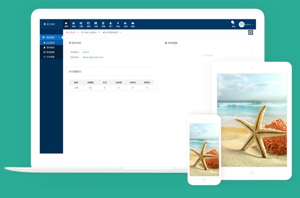 DiYunCMS