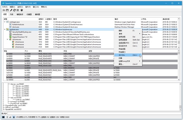 OpenArk最新版