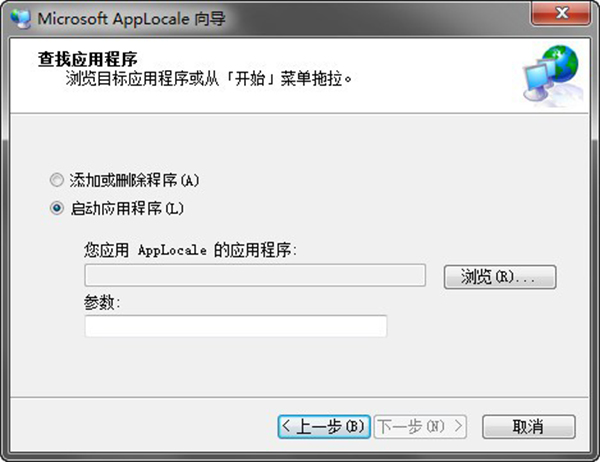 Microsoft Applocal客户端