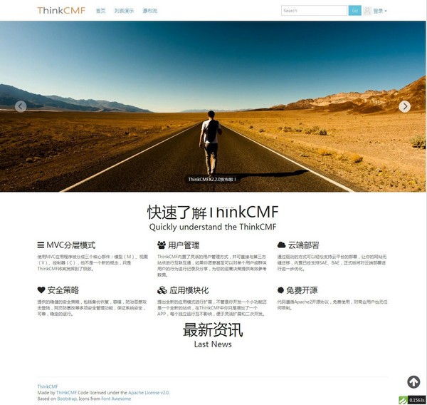 ThinkCMFX最新版