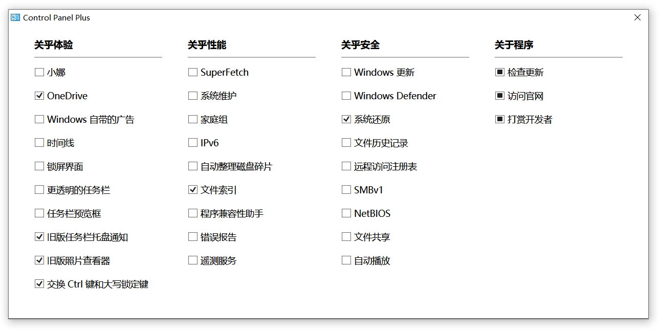 Control Panel Plus客户端