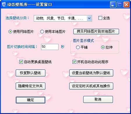 动态壁纸秀最新版