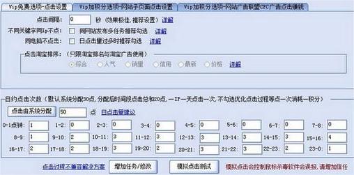 飞鸟排名网站SEO优化软件