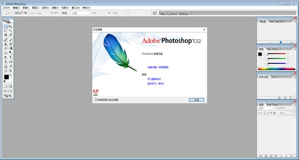 Adobe photoshop cs2