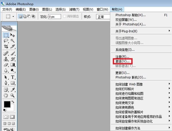 Adobe photoshop cs2专业版