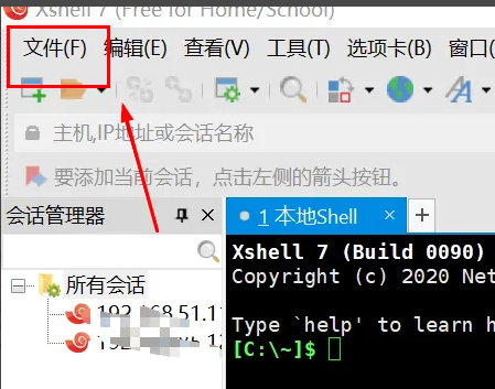 Xshell怎么导出会话