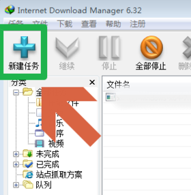 IDM下载器怎么下载迅雷的链接