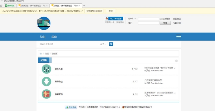 科学刀论坛模板最新版