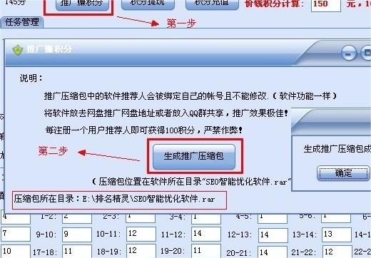 排名精灵SEO网站优化百度站长工具