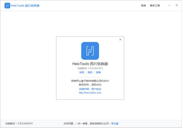 HeicTools图片转换器专业版