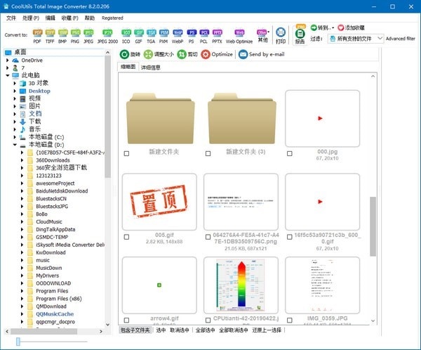 Total Image Converter电脑端