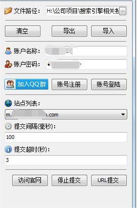 百度站长链接实时提交工具