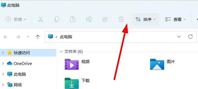 Win11此电脑顶部菜单怎么添加网络