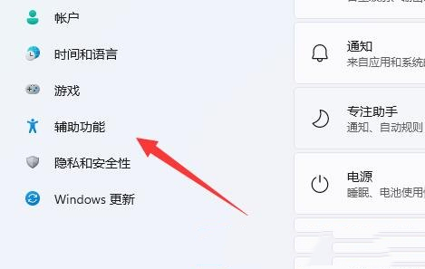 Win11怎么取消shift粘滞键