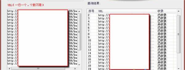 百度收录批量查询工具