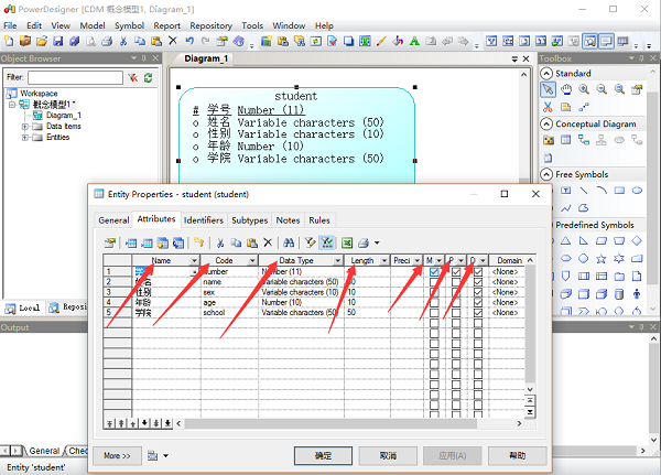 PowerDesigner最新版