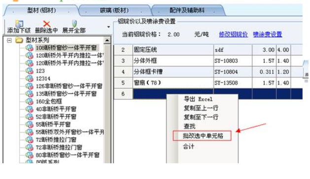 杜特门窗大师傅