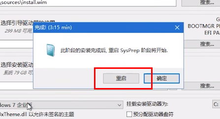 微PE工具箱如何重装Win7系统