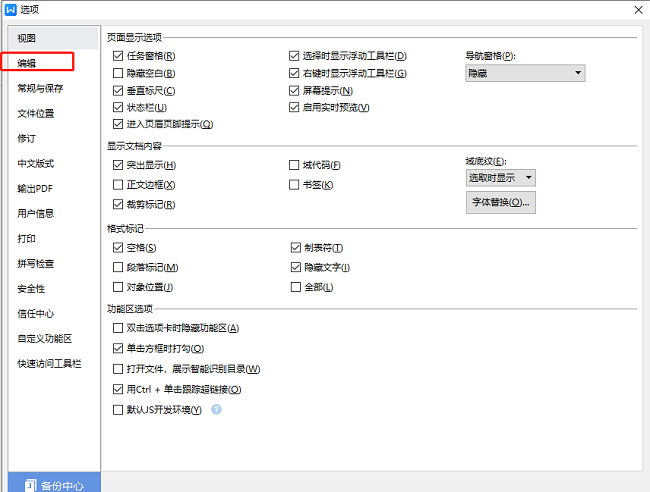 WPS打不出汉字只能打出字母怎么办