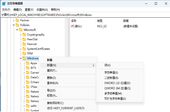 Win11无法安装SolidWorks怎么办