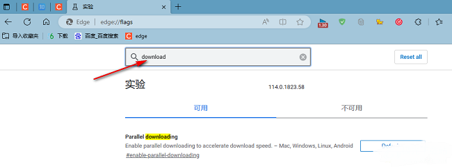 Edge浏览器开怎么开启多线程下载