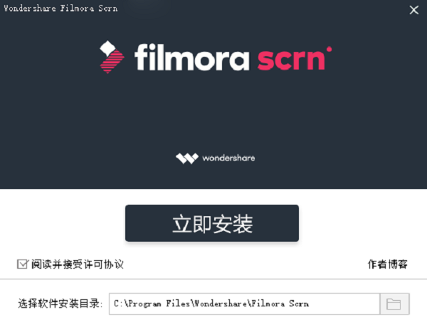 Wondershare Filmora Scrn电脑版