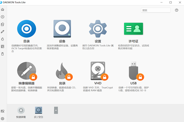 Daemon Tools Lite电脑端