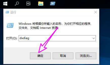 Win10如何启用DirectX