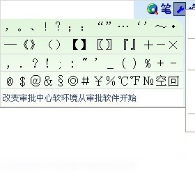 德深鼠标输入法