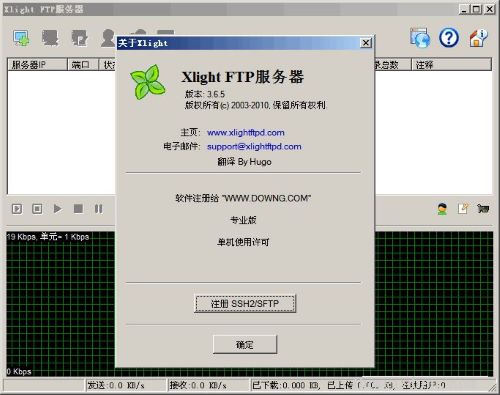 Xlight FTP Serverv