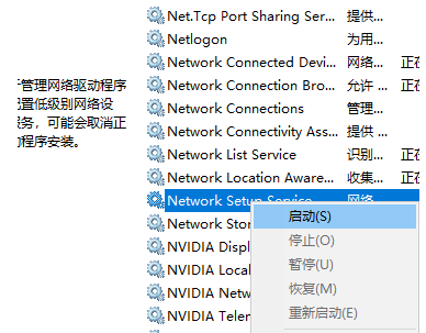 Win10更改适配器设置空白怎么办