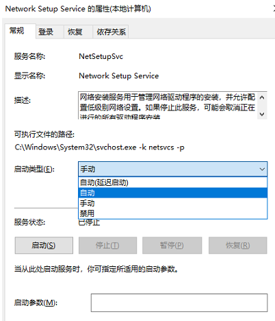 Win10更改适配器设置空白怎么办