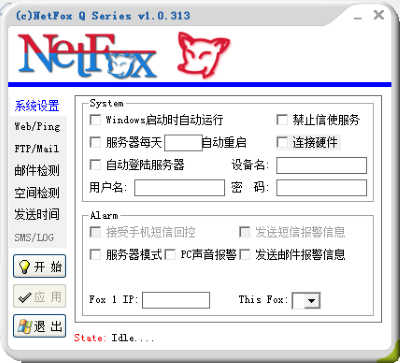 NetFox服务器监控软件