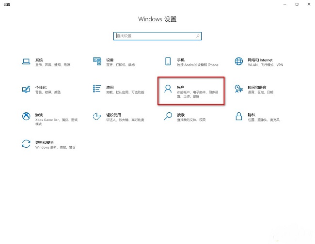 Win10怎么设置屏保密码