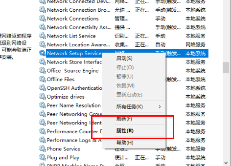 Win10更改适配器设置空白怎么办