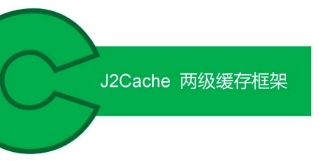 j2cache