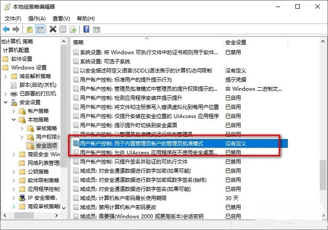 如何解决提示无法使用内置管理员账户打开Microsoft Edge