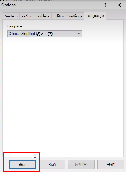 7-Zip怎么设置中文