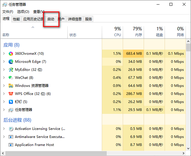 OneNote怎么关闭开机自动启动