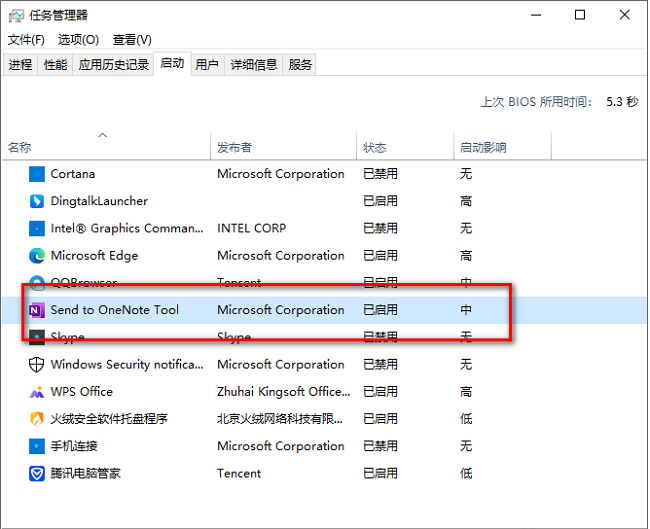 OneNote怎么关闭开机自动启动