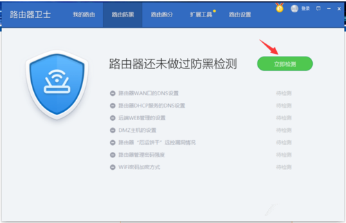 路由器卫士最新版