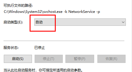 Win10提示此计算机缺少一个或者多个网络协议怎么办