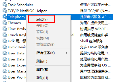 Win10提示此计算机缺少一个或者多个网络协议怎么办