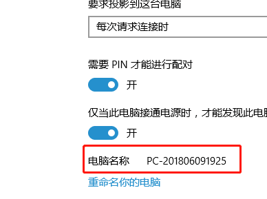 Win10投影仪扩展模式怎么使用