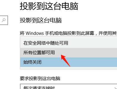 Win10投影仪扩展模式怎么使用