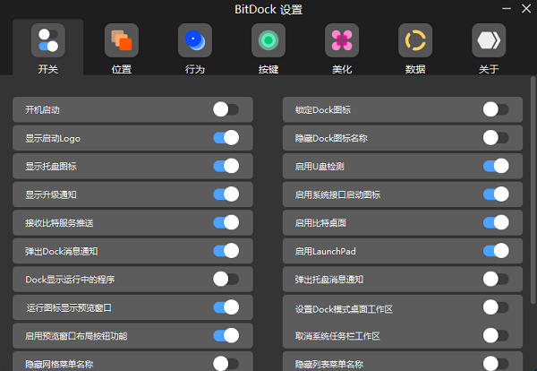 BitDock专业版